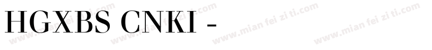 HGXBS CNKI 字体下载字体转换